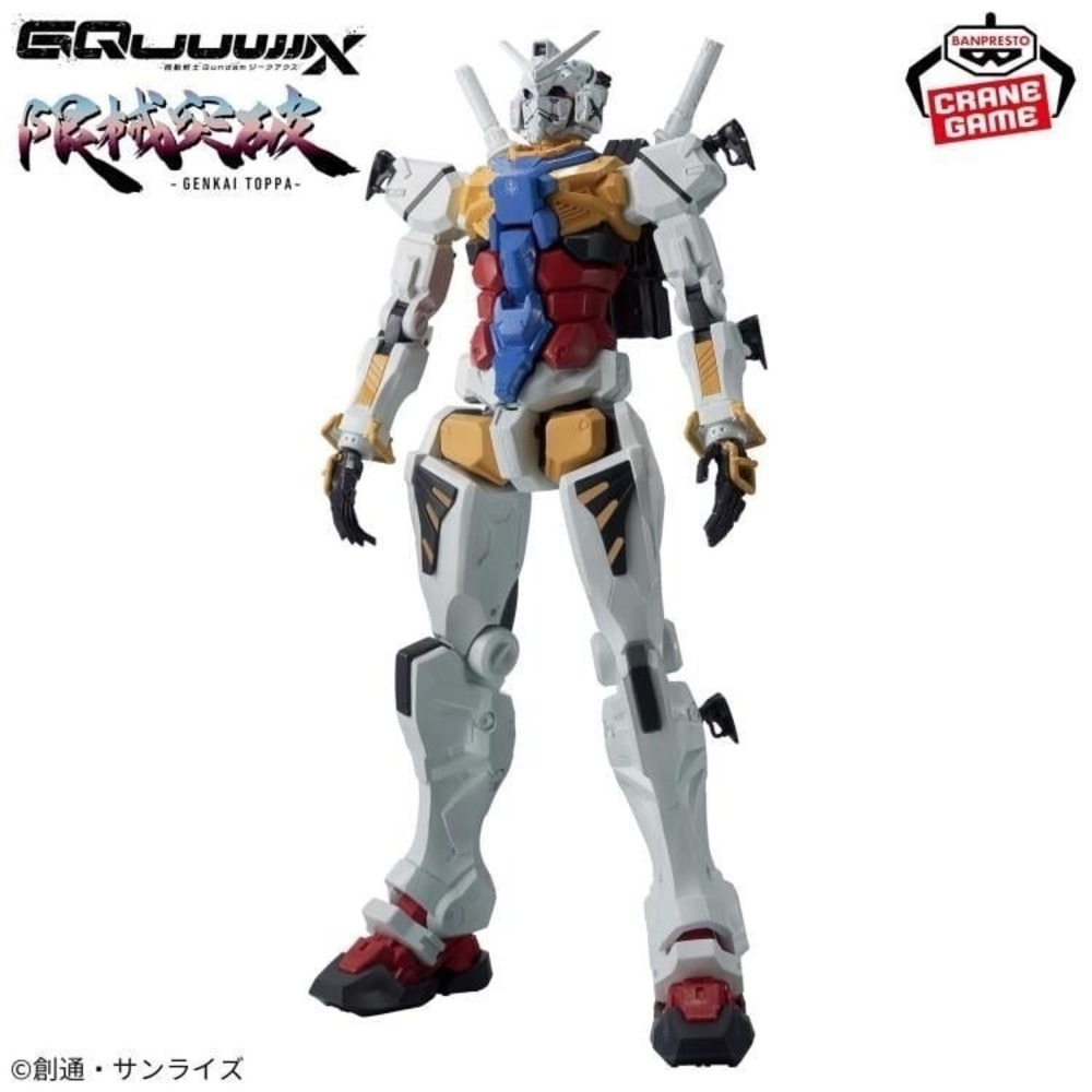 Banpresto Gundam Genkai Toppa Figure RX-78-2 mobile suit US Seller